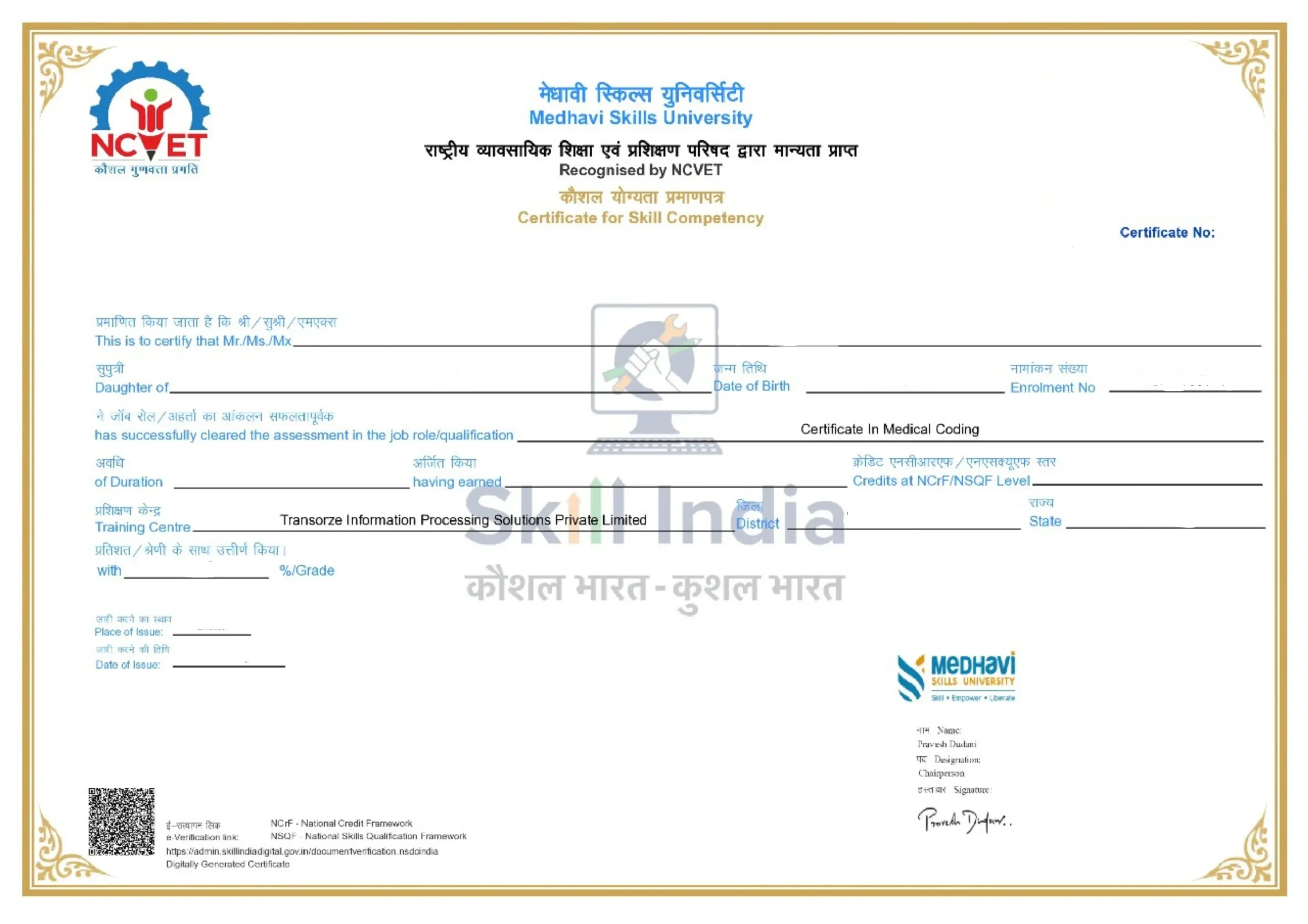 Certificate